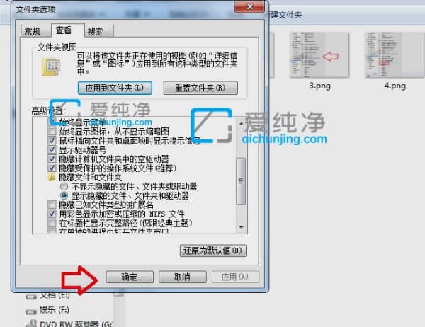 win7隐藏的文件怎么显示出来_win7怎么显示被隐藏的文件