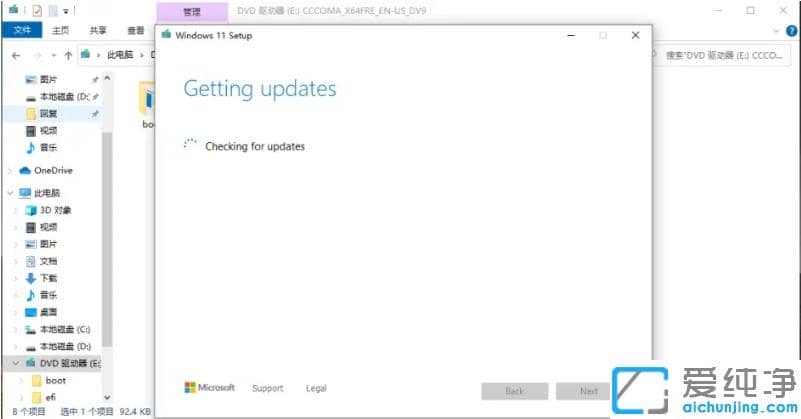 win10纯净版系统安装win11的具体步骤