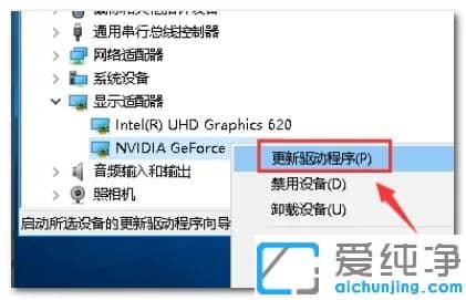 Win10系统nvidia控制面板点了没反应怎么办？