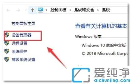 Win10系统nvidia控制面板点了没反应怎么办？