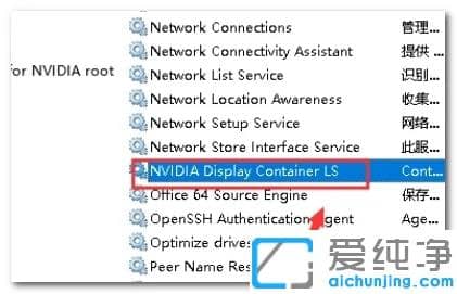 Win10系统nvidia控制面板点了没反应怎么办？