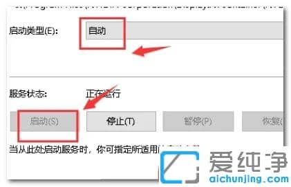 Win10系统nvidia控制面板点了没反应怎么办？