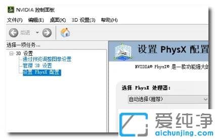 Win10系统nvidia控制面板点了没反应怎么办？