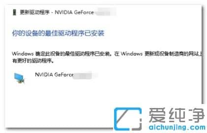 Win10系统nvidia控制面板点了没反应怎么办？