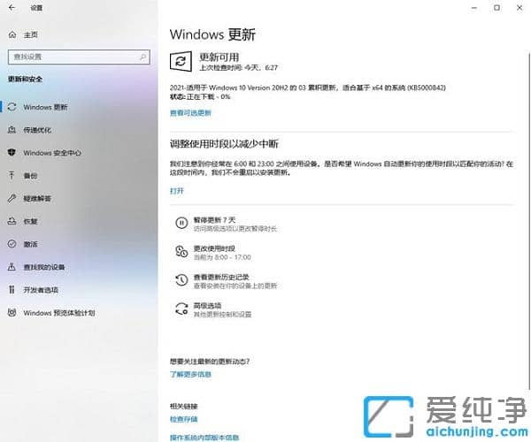win10系统有两个edge浏览器怎么办？