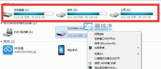 Win7复制的过程中出现“对于目标文件系统过大”_目标文件过大无法复制到u盘