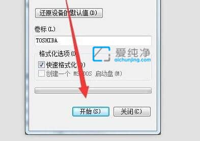 Win7复制的过程中出现“对于目标文件系统过大”_目标文件过大无法复制到u盘