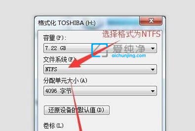 Win7复制的过程中出现“对于目标文件系统过大”_目标文件过大无法复制到u盘