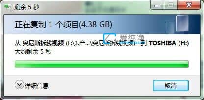 Win7复制的过程中出现“对于目标文件系统过大”_目标文件过大无法复制到u盘