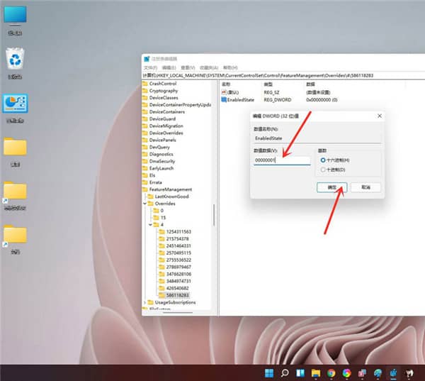 Win11如何改回win10右键菜单样式？win11右键切换win10风格菜单