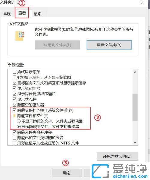 win10系统怎么查看隐藏的文件夹