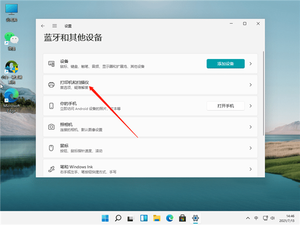 win11系统如何连接网络打印机？win11系统怎么安装网络打印机