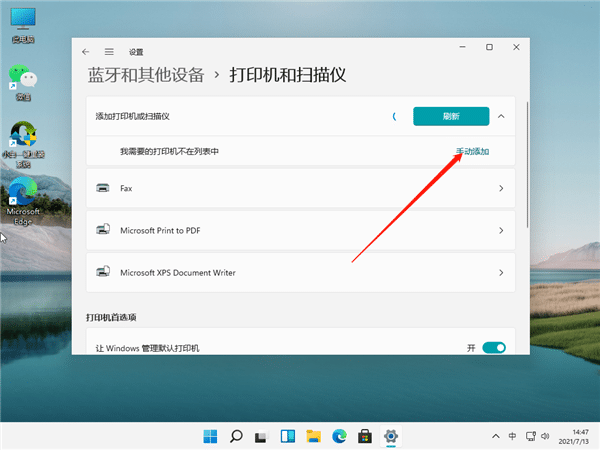 win11系统如何连接网络打印机？win11系统怎么安装网络打印机