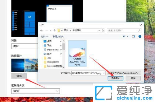 win10怎么换壁纸用自己的图片