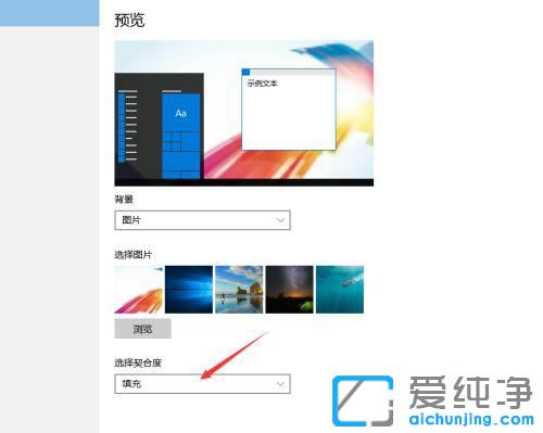 win10怎么换壁纸用自己的图片