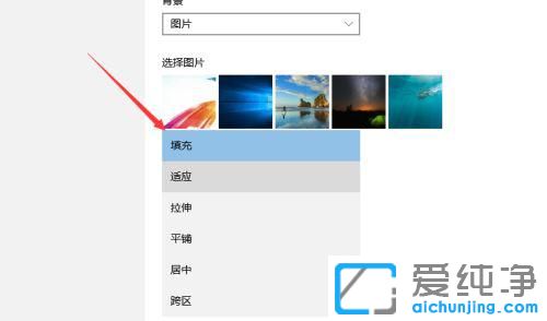 win10怎么换壁纸用自己的图片
