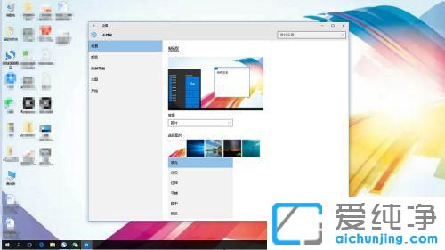 win10怎么换壁纸用自己的图片