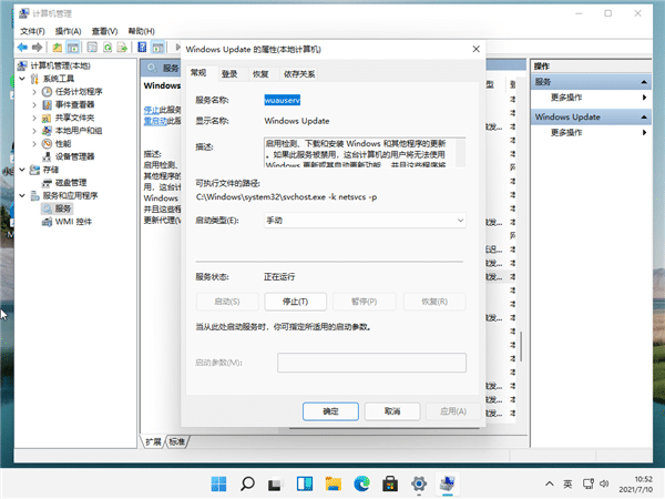 Win11开机磁盘占用100%怎么解决?Win11任务管理器磁盘100%怎么办