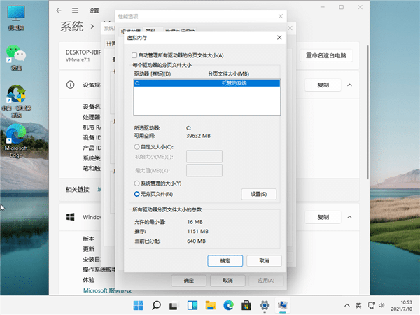 Win11开机磁盘占用100%怎么解决?Win11任务管理器磁盘100%怎么办