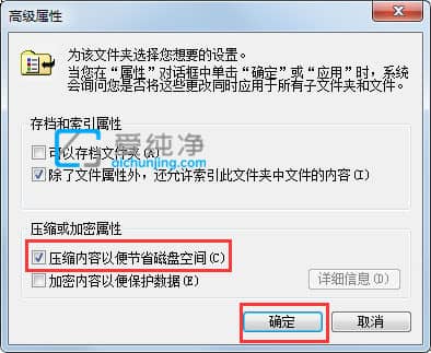 win7c盘清理了但还是红的咋办_win7c盘红色爆满怎么处理
