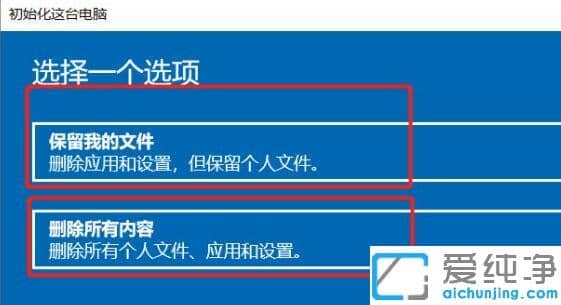 win10电脑怎么初始化系统