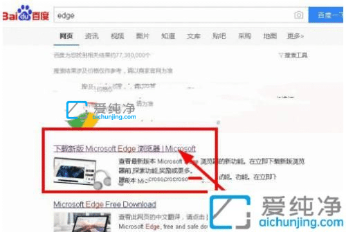 win7系统如何安装edge浏览器_win7edge浏览器安装方法