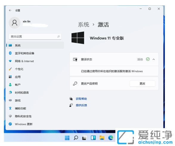 win11系统激活教程（附最新win11激活密钥）