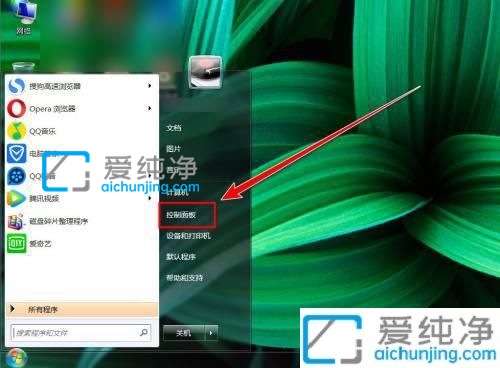 win7系统怎么卸载金山毒霸_win7金山毒霸怎么卸载干净