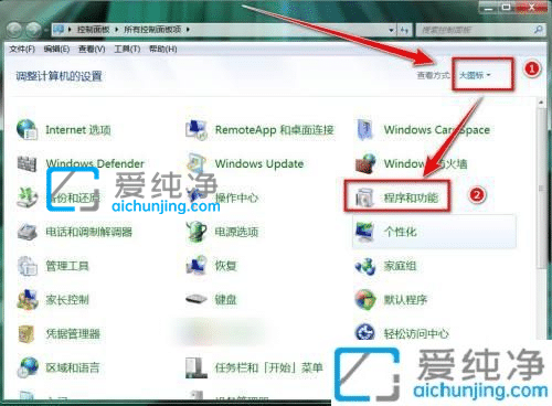 win7系统怎么卸载金山毒霸_win7金山毒霸怎么卸载干净