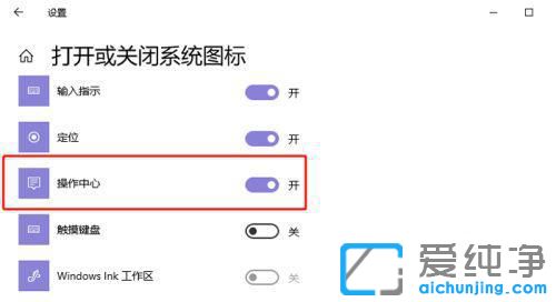 win10系统的操作中心怎么打开