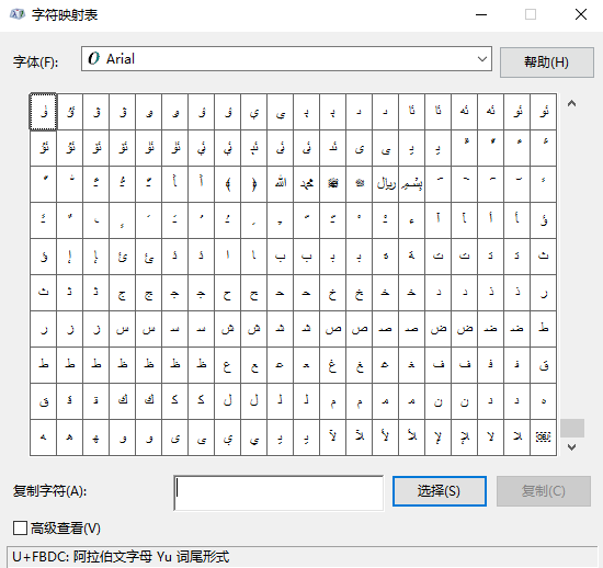 win10系统怎么输入特殊符号