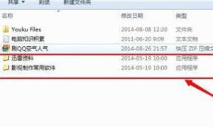 win7文件夹变成了应用程序怎么恢复_文件夹变应用程序是什么原因