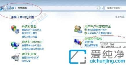 win7电脑如何设置动态壁纸-win7如何设置动态桌面壁纸