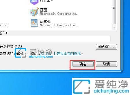 Win7系统后缀名是ink用什么软件可以打开_ink文件用什么打开