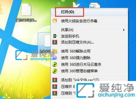 Win7系统后缀名是ink用什么软件可以打开_ink文件用什么打开