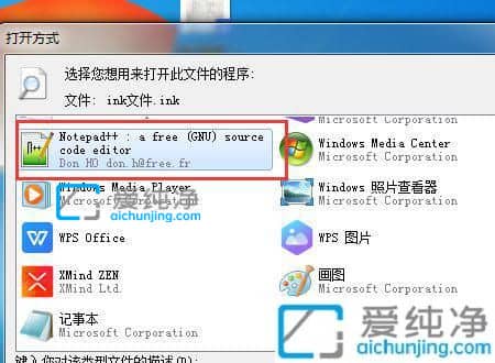 Win7系统后缀名是ink用什么软件可以打开_ink文件用什么打开