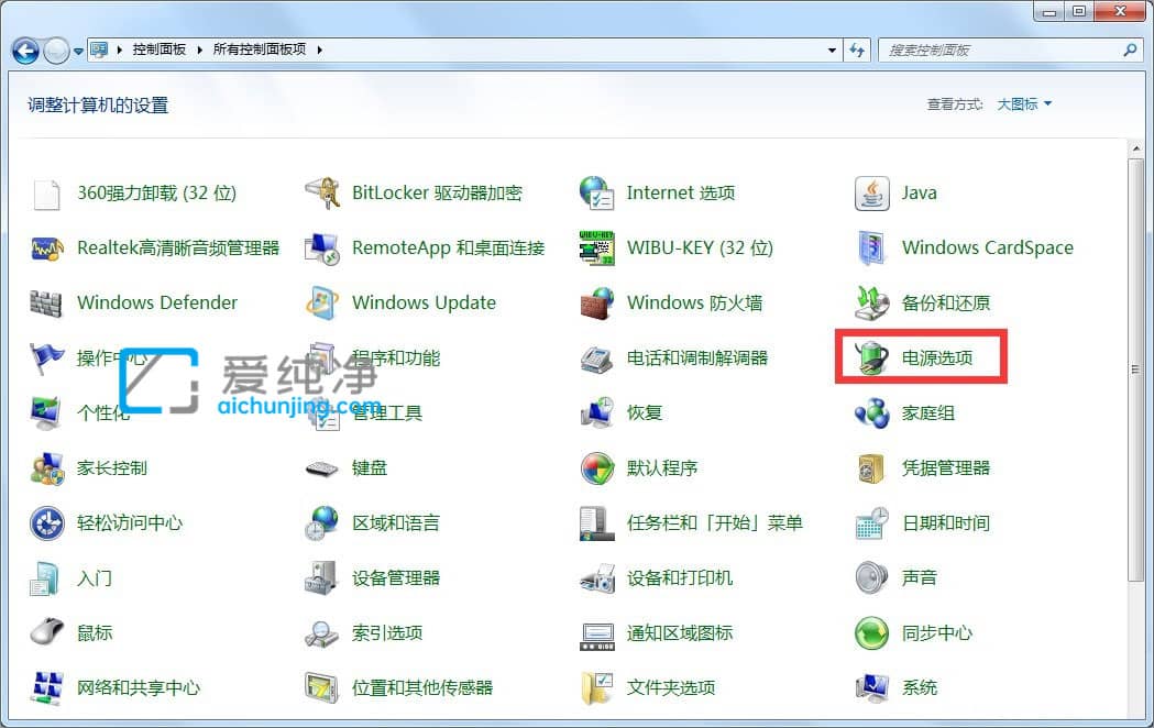 win7怎么设置屏幕不休眠_win7怎么保持电脑屏幕常亮