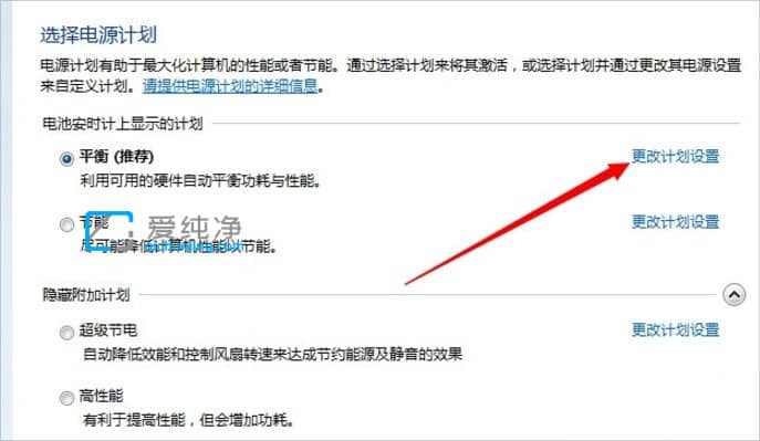 win7怎么设置屏幕不休眠_win7怎么保持电脑屏幕常亮