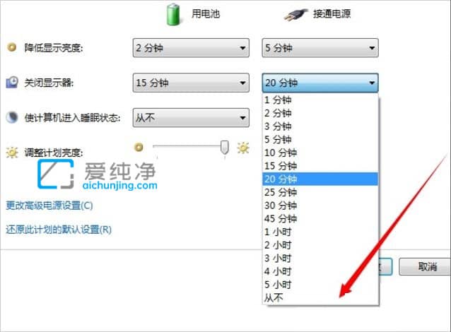 win7怎么设置屏幕不休眠_win7怎么保持电脑屏幕常亮