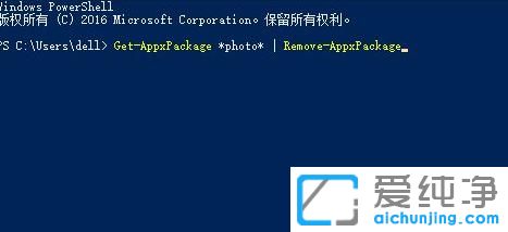 Win10系统怎么卸载windows照片查看器