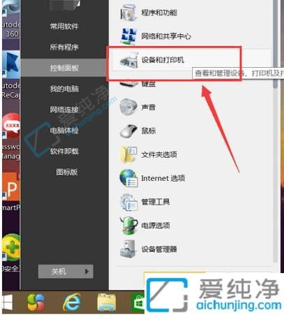 win7如何设置共享打印机-win7打印机共享设置方法