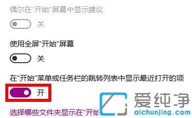 win10怎么删除最近使用的文件记录