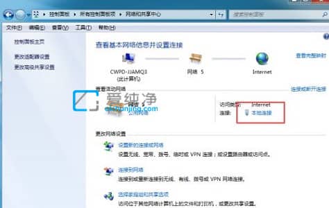 win7如何更改电脑mac地址-win7更改网卡mac地址方法