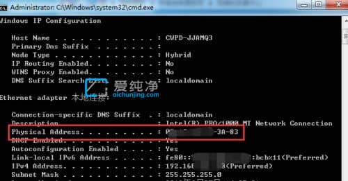 win7如何更改电脑mac地址-win7更改网卡mac地址方法