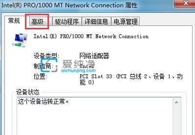 win7如何更改电脑mac地址-win7更改网卡mac地址方法