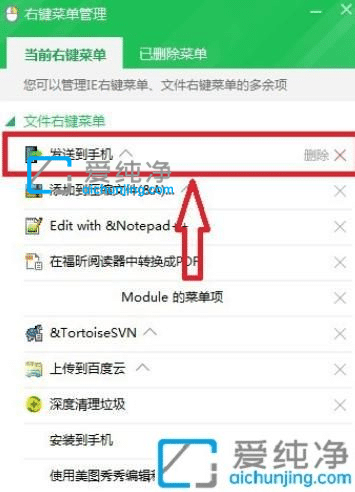 win7右键菜单选项怎么管理-win7右键菜单的选项怎么删除