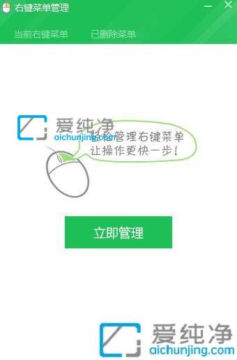 win7右键菜单选项怎么管理-win7右键菜单的选项怎么删除