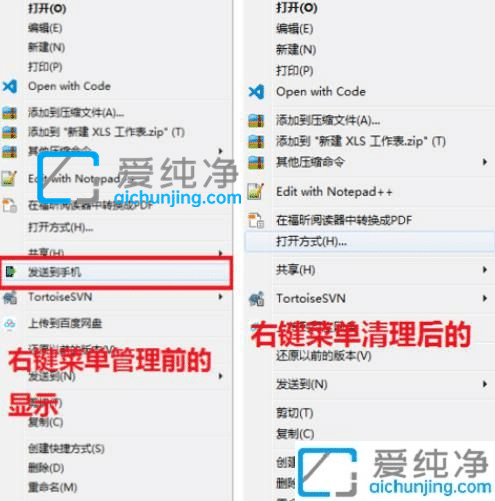 win7右键菜单选项怎么管理-win7右键菜单的选项怎么删除