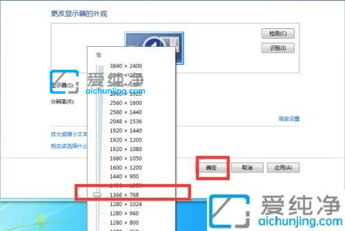win7显示器两边有黑边无法全屏-win7不能全屏显示两边有黑边