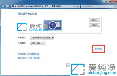win7显示器两边有黑边无法全屏-win7不能全屏显示两边有黑边